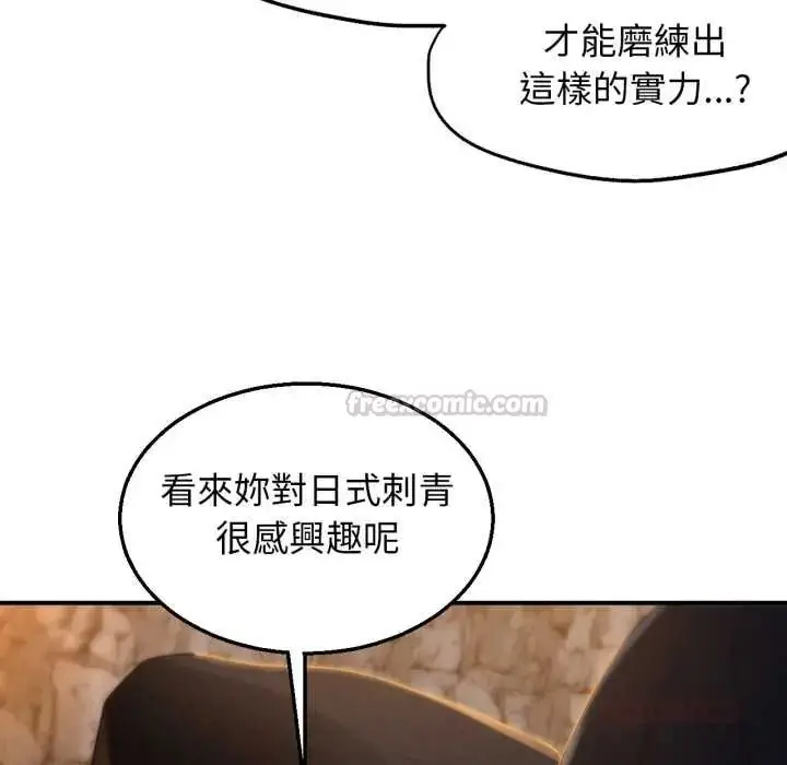 漫画《危险同学会》第117话第75张图