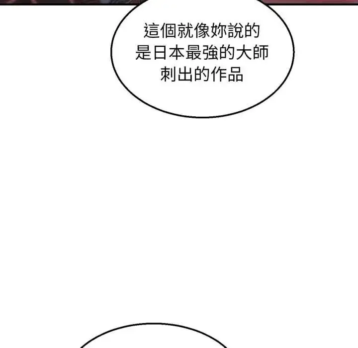 漫画《危险同学会》第117话第77张图