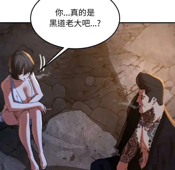 漫画《危险同学会》第117话第78张图