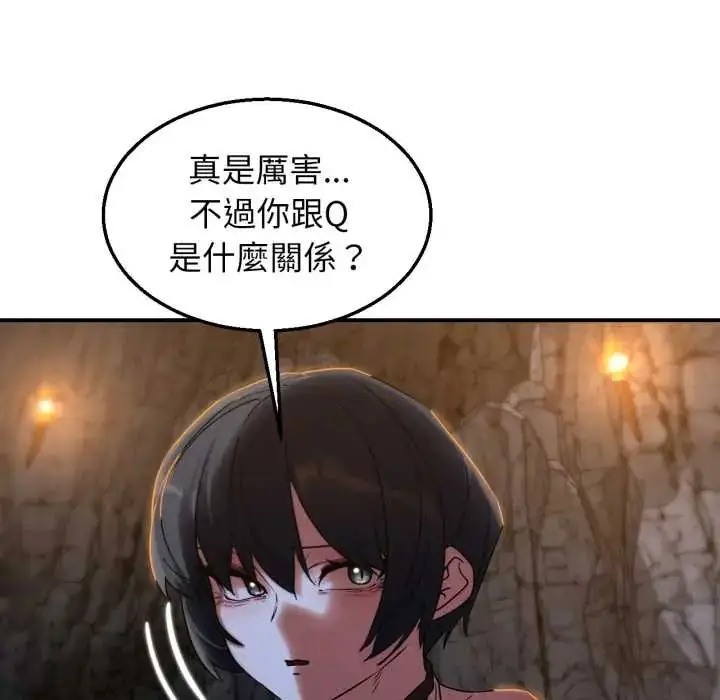 漫画《危险同学会》第117话第80张图