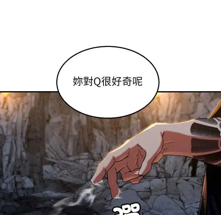 漫画《危险同学会》第117话第82张图