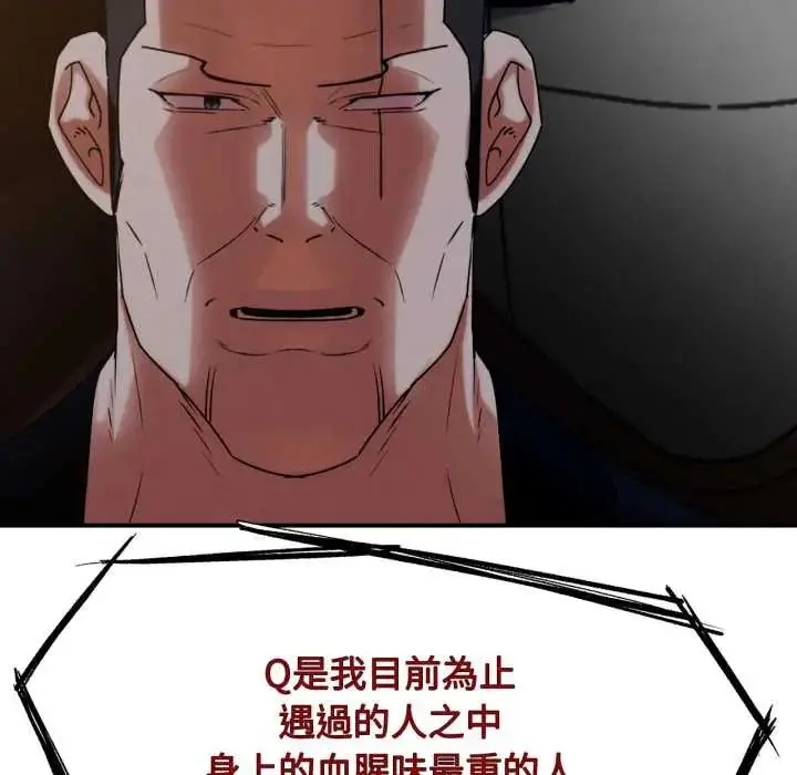 漫画《危险同学会》第117话第87张图