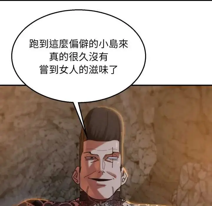 漫画《危险同学会》第117话第9张图