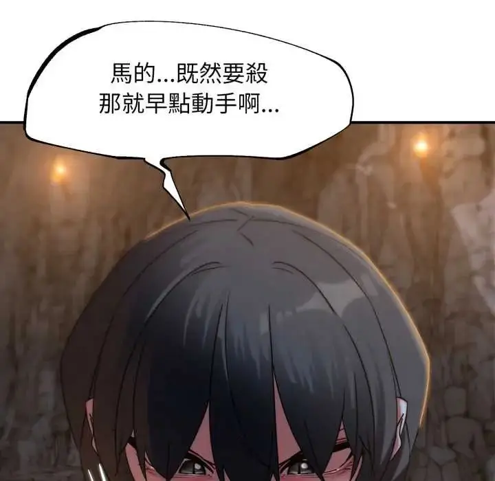 漫画《危险同学会》第117话第95张图