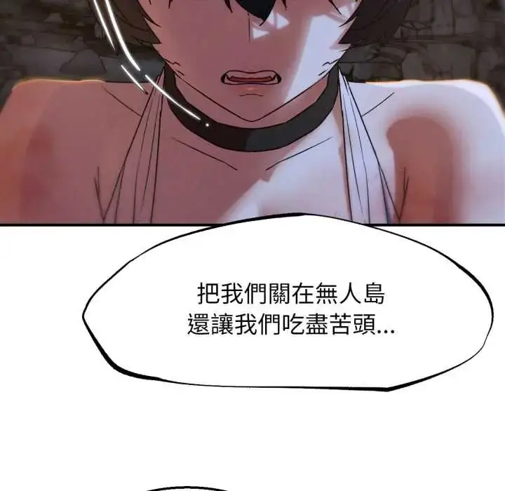 漫画《危险同学会》第117话第96张图