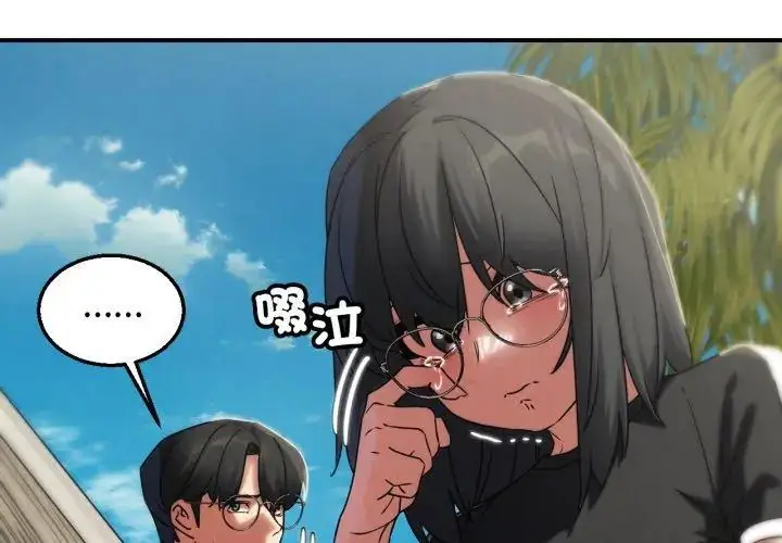 漫画《危险同学会》第118话第138张图