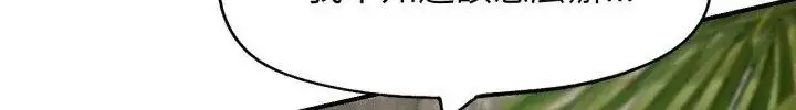 漫画《危险同学会》第118话第147张图