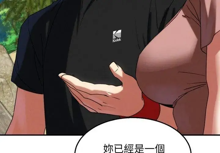 漫画《危险同学会》第118话第153张图