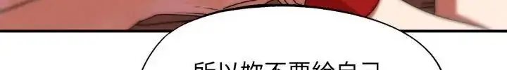 漫画《危险同学会》第118话第157张图