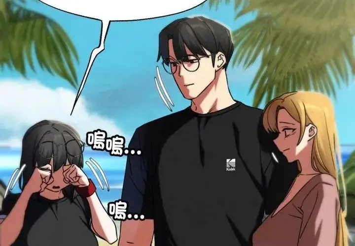 漫画《危险同学会》第118话第159张图