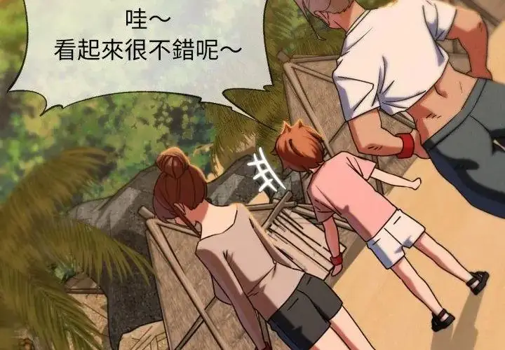 漫画《危险同学会》第118话第164张图