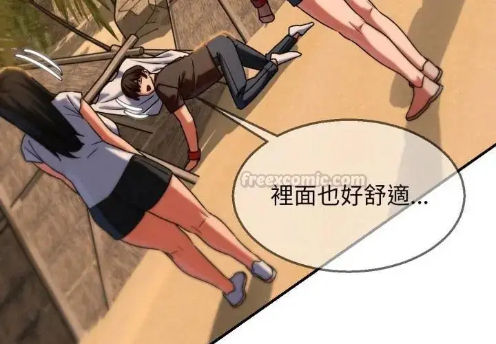 漫画《危险同学会》第118话第165张图