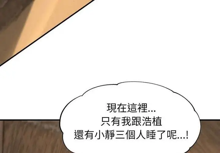 漫画《危险同学会》第118话第166张图