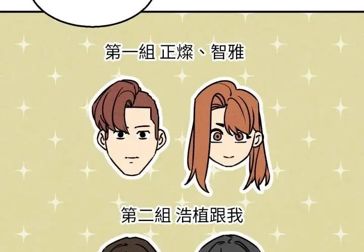 漫画《危险同学会》第118话第185张图