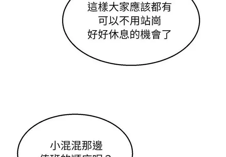 漫画《危险同学会》第118话第190张图
