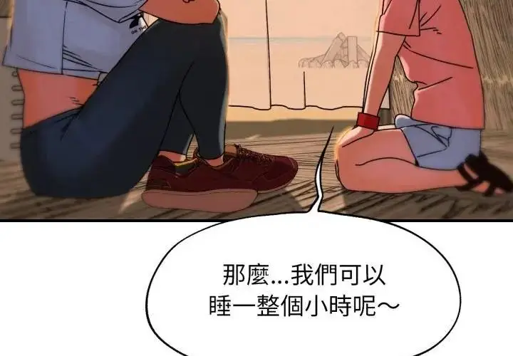 漫画《危险同学会》第118话第205张图