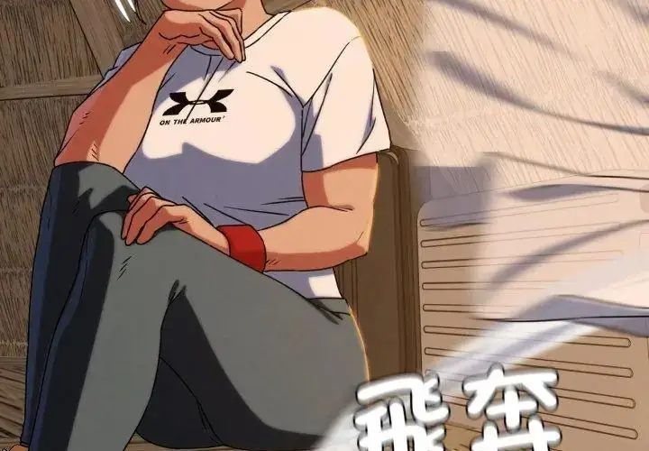 漫画《危险同学会》第118话第208张图
