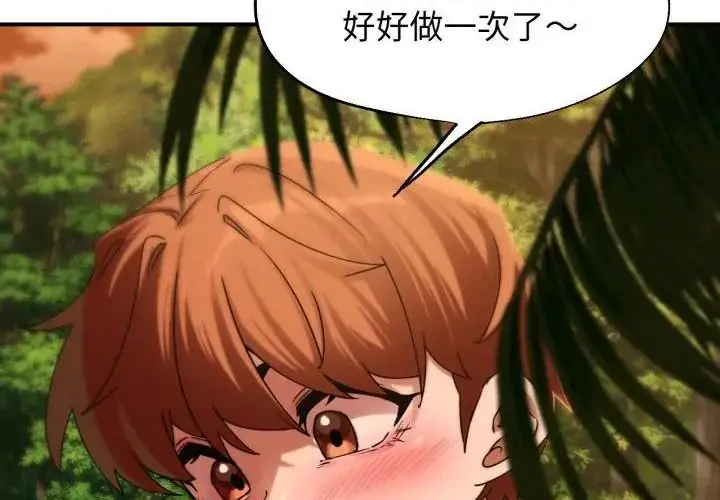漫画《危险同学会》第118话第214张图