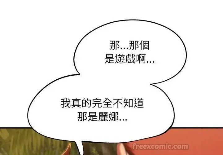 漫画《危险同学会》第118话第225张图