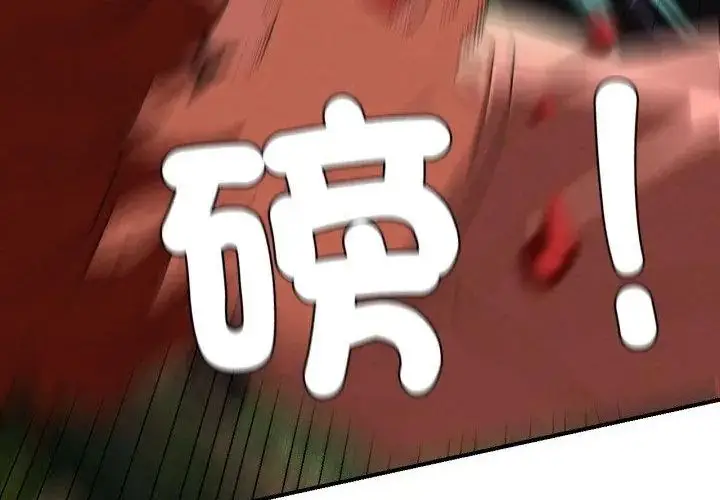 漫画《危险同学会》第118话第231张图