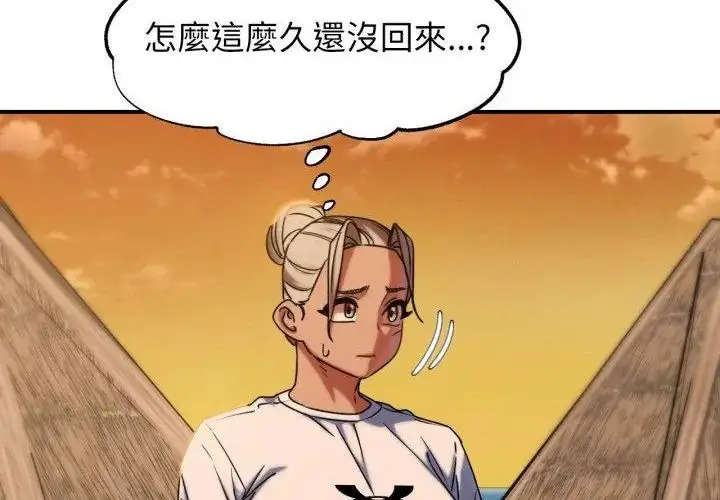 漫画《危险同学会》第118话第241张图