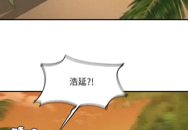 漫画《危险同学会》第118话第246张图