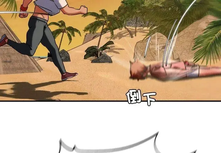漫画《危险同学会》第118话第248张图