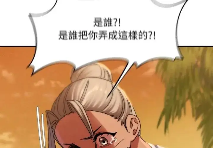 漫画《危险同学会》第118话第249张图