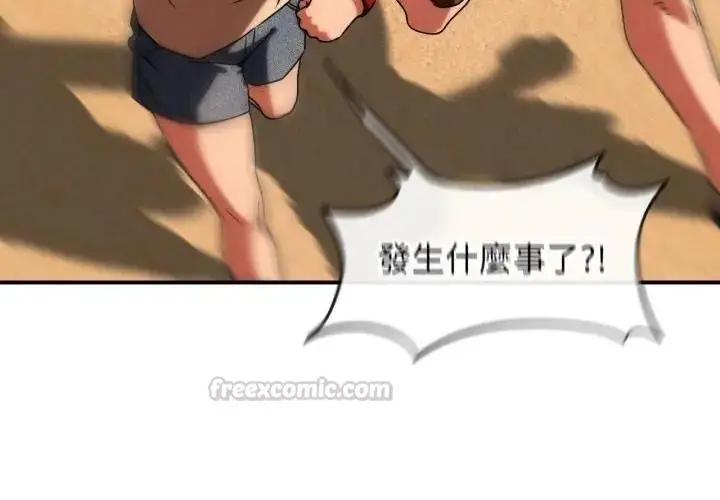 漫画《危险同学会》第118话第255张图