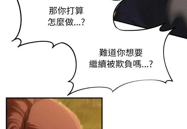 漫画《危险同学会》第118话第266张图