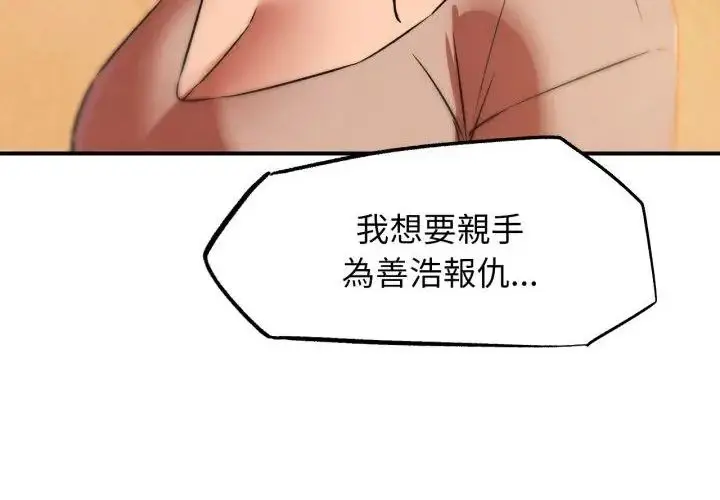 漫画《危险同学会》第118话第284张图