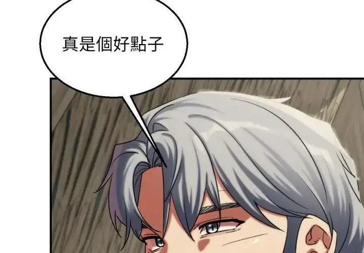漫画《危险同学会》第118话第29张图
