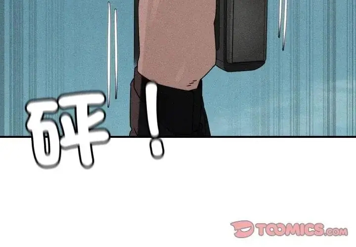 漫画《危险同学会》第118话第3张图