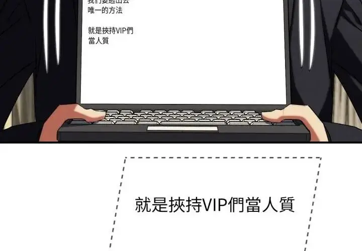 漫画《危险同学会》第118话第34张图