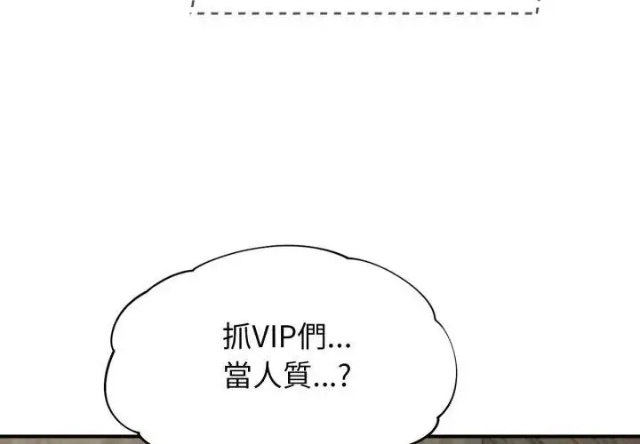 漫画《危险同学会》第118话第35张图