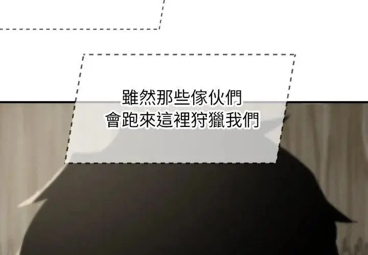 漫画《危险同学会》第118话第48张图