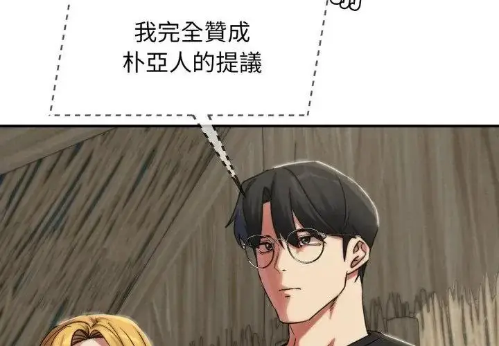 漫画《危险同学会》第118话第56张图