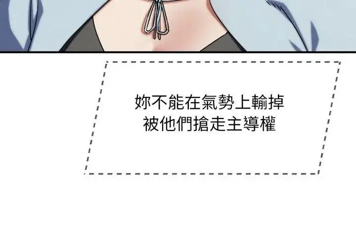 漫画《危险同学会》第118话第78张图