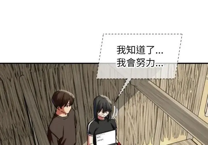 漫画《危险同学会》第118话第79张图
