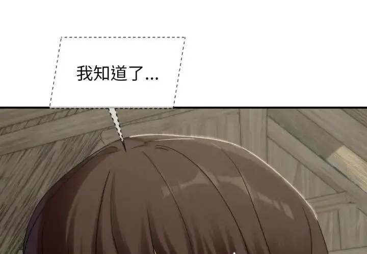 漫画《危险同学会》第118话第85张图