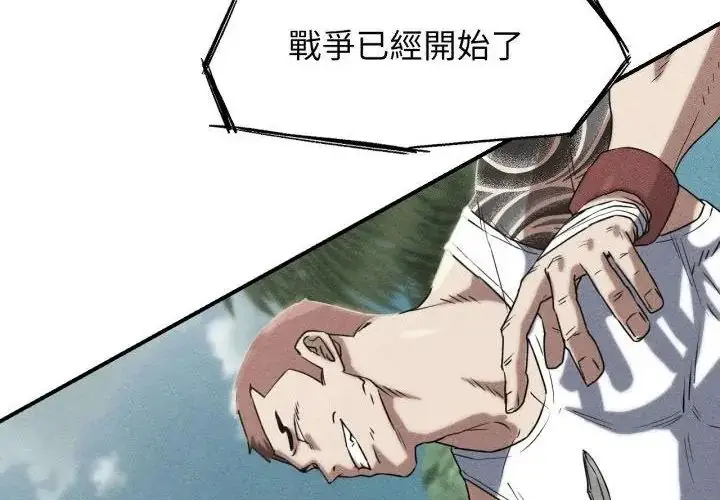 漫画《危险同学会》第118话第9张图