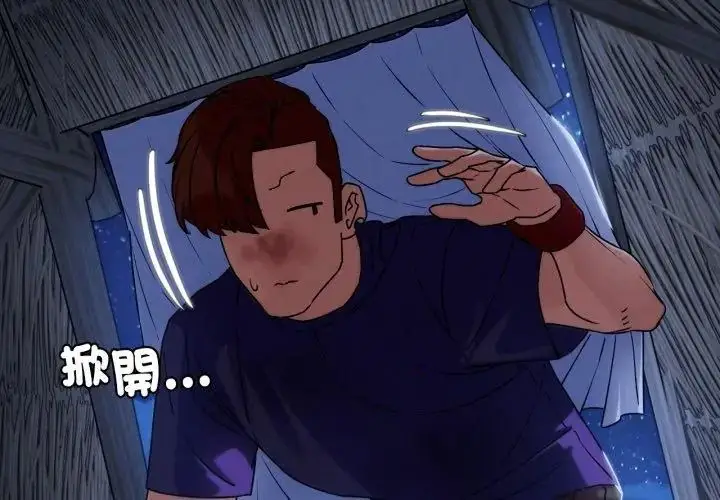 漫画《危险同学会》第119话第122张图