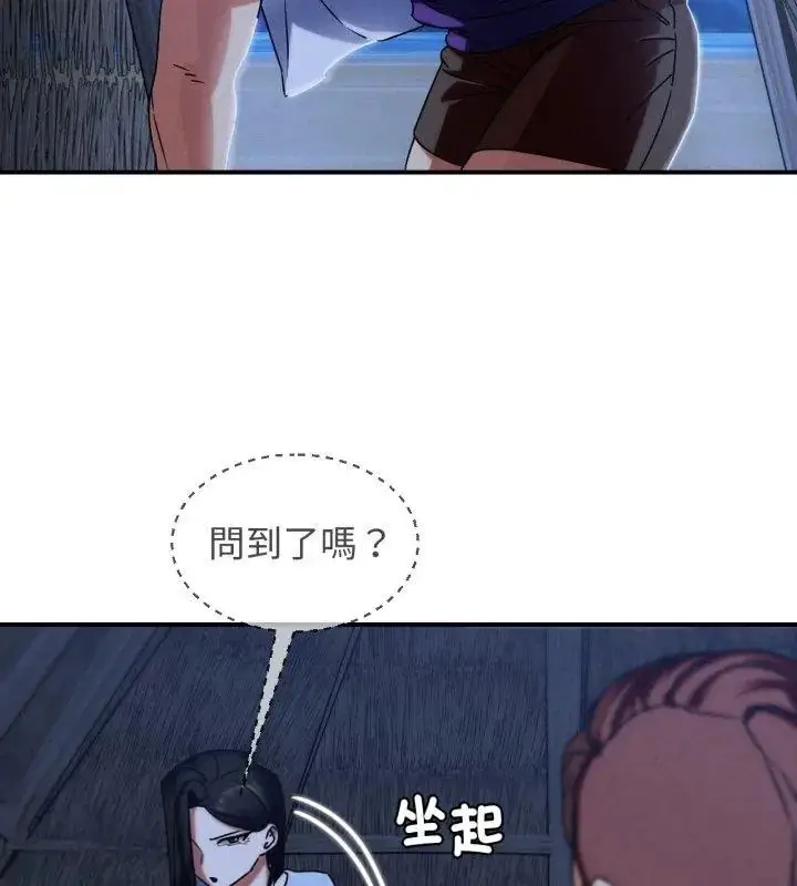 漫画《危险同学会》第119话第123张图
