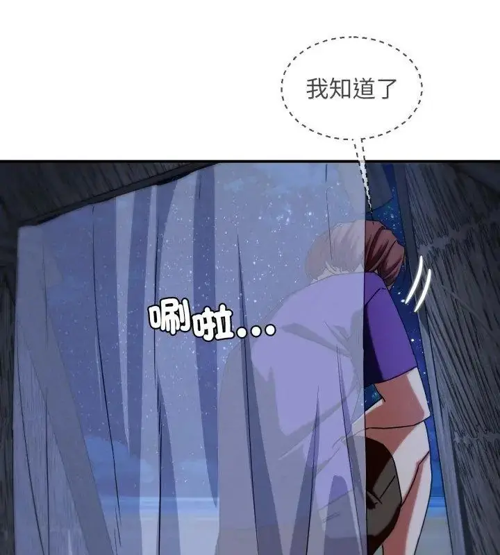 漫画《危险同学会》第119话第129张图