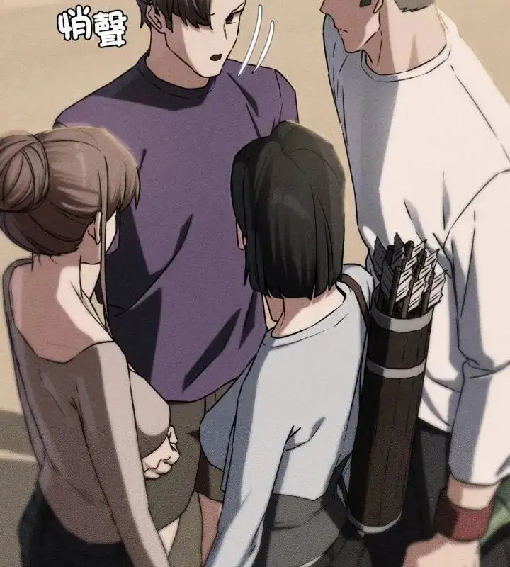 漫画《危险同学会》第119话第13张图