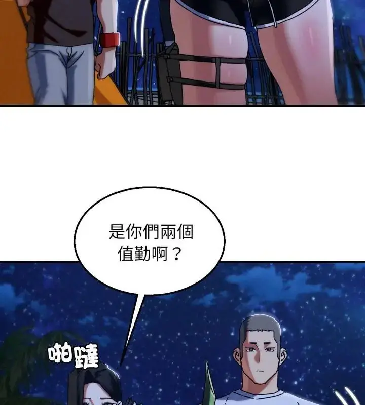 漫画《危险同学会》第119话第133张图
