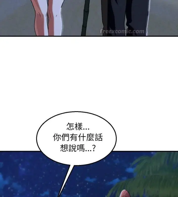 漫画《危险同学会》第119话第135张图