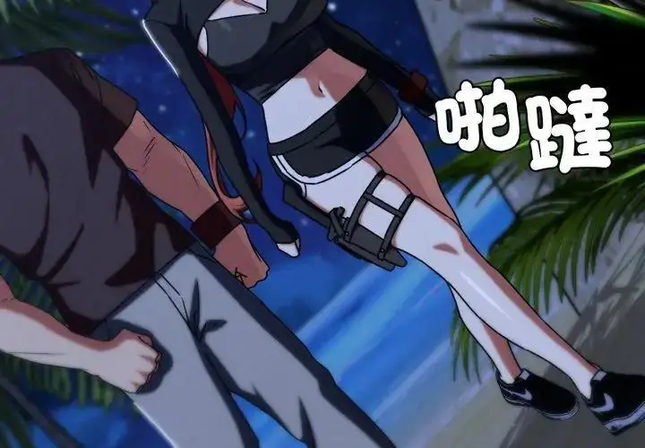 漫画《危险同学会》第119话第143张图