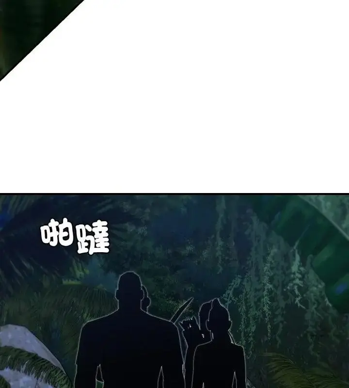 漫画《危险同学会》第119话第145张图