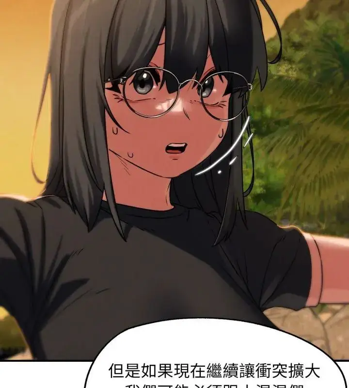 漫画《危险同学会》第119话第27张图